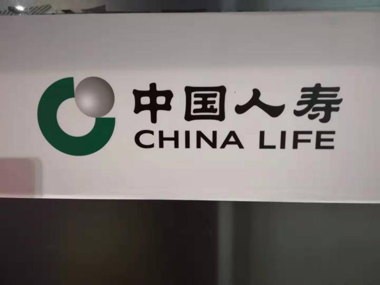 中國人壽工作服項(xiàng)目