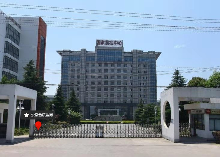 安徽省質(zhì)監(jiān)局執(zhí)法服裝項(xiàng)目